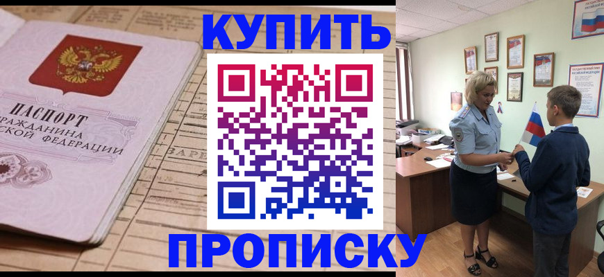 временная регистрация собственник в Десногорске