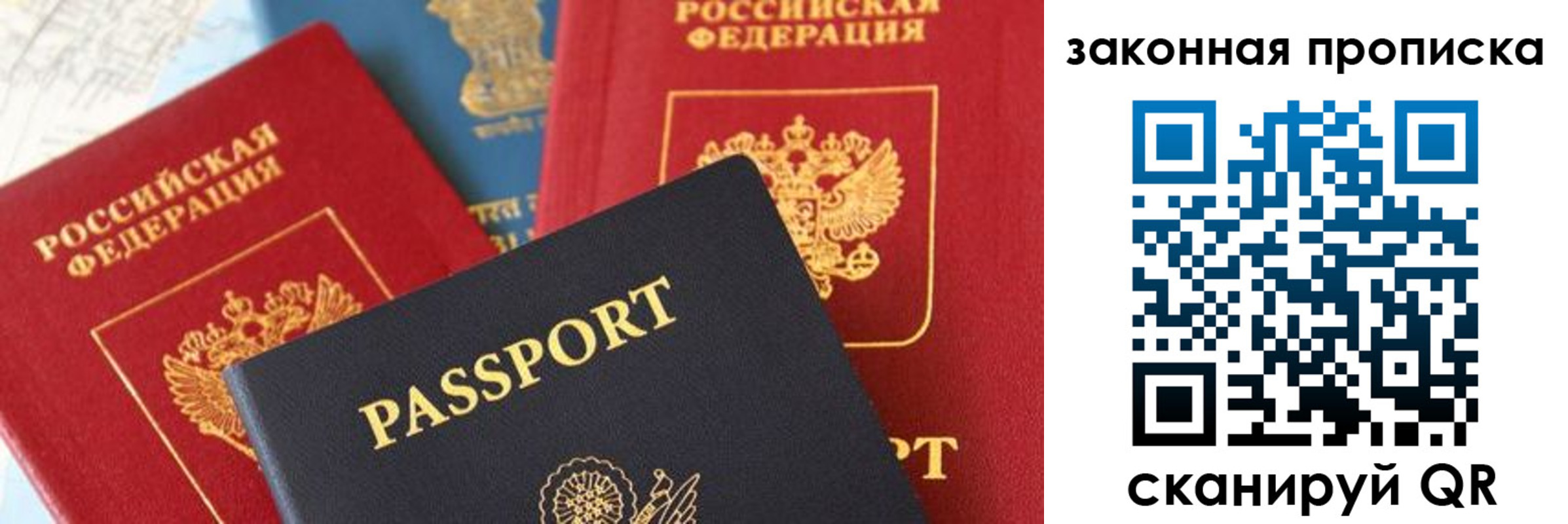 прописка для кредита в Десногорске