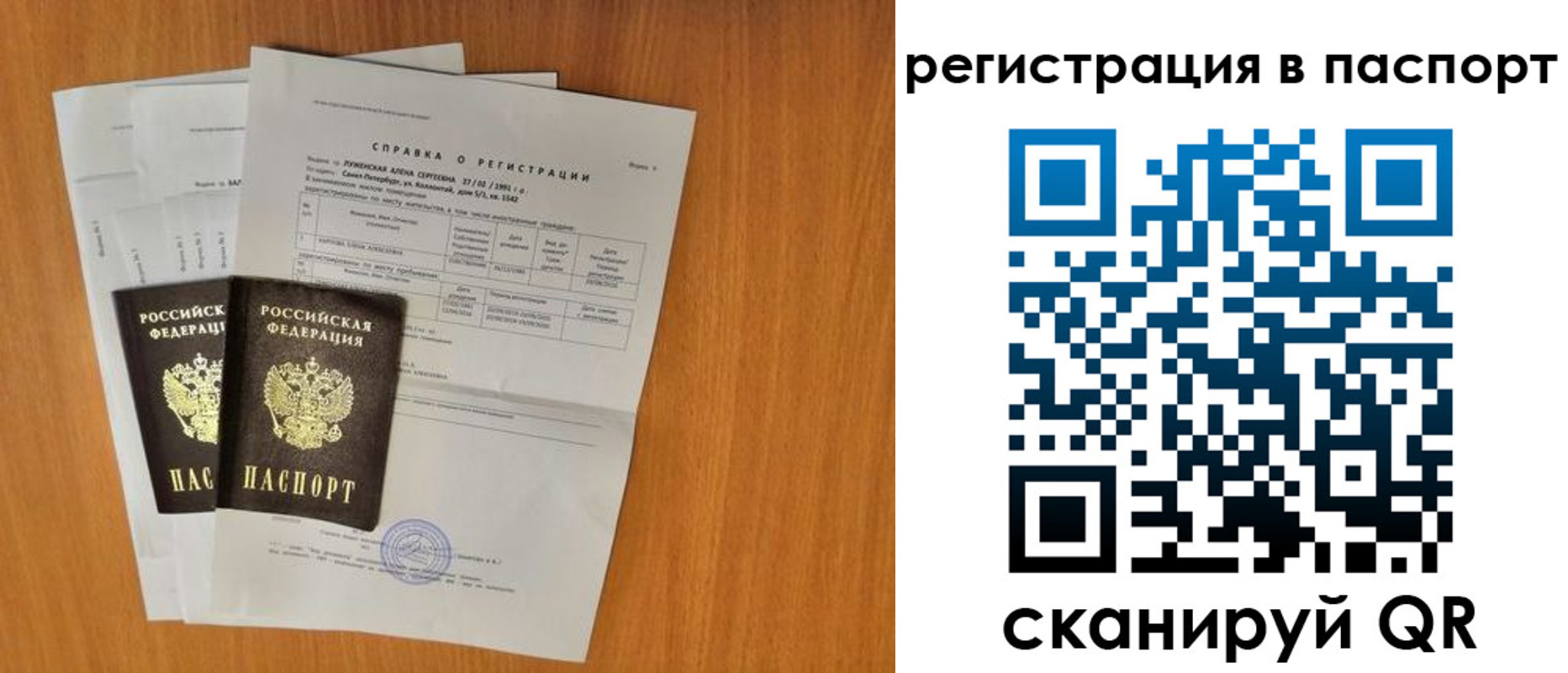 где прописаться в Десногорске