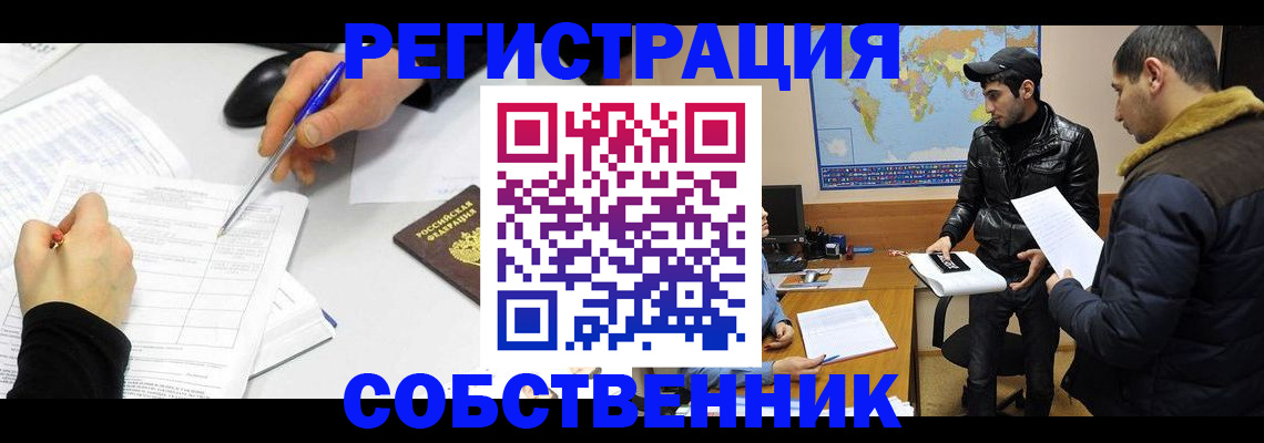 временная регистрация для всех в Десногорске