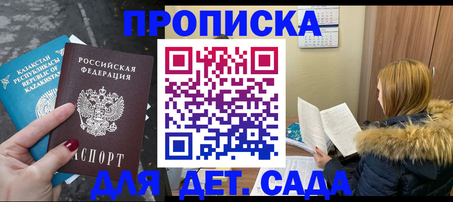 временная регистрация поиск в Десногорске