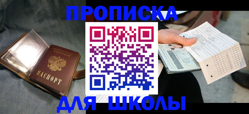 временная регистрация недорого в Десногорске